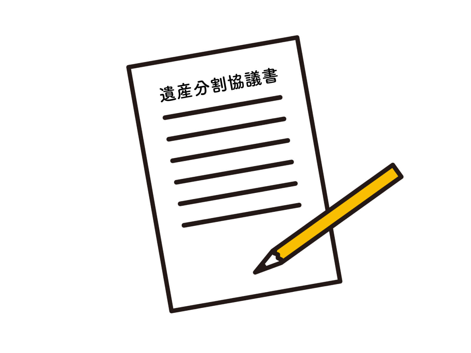 遺産分割協議書作成